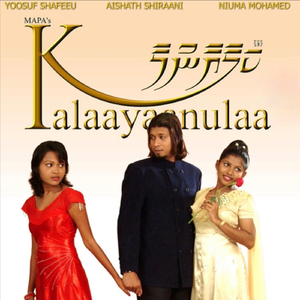 Hee Samaasaa Rattehinnaa