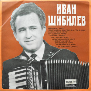 Леководно хоро