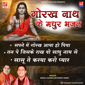 Gorakhnath Ke Madhur Bhajan | Gorakhnath | Machandarnath