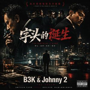 一个字头的诞生