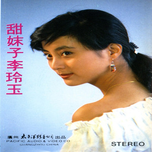 留下甜蜜的回忆