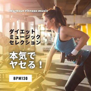 燃焼フィットネス-ルーティンワーク-