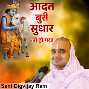 Aadat Buri Sudhaar Lo Ho Gaya