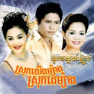 មិនដឹងថាអូនព្រួយ