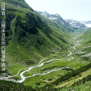 白噪音：小夜曲山健行（無限循環）