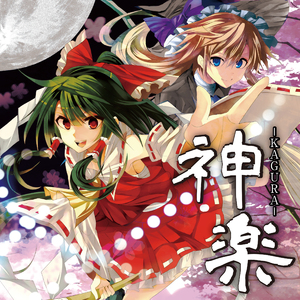 幻想郷の夏祭り~舞音KAGURA ver