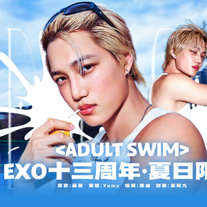 Adult Swim ( Cover ：KAI )