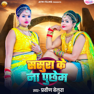 Sasura Ke Na Puchhem