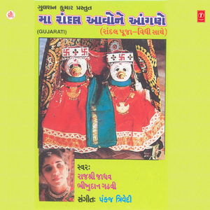 Vahune Khole Chokha Ne Khabhe Chundari Re