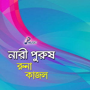 Bahaduri Korish Na