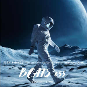 你离不开我的音乐 (Pop Type Beat)