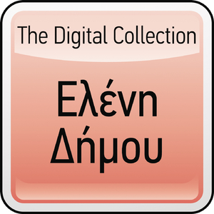 I Monahikes Giagiades