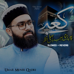 Kaabay Pe Pari Jab Pehli Nazar Lofi Version