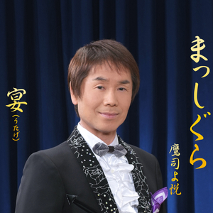 Massigura (Instrumental)