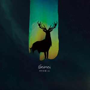 Seimei