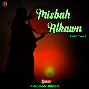 Misbah Alkawn