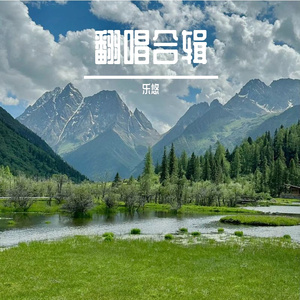 星光下的梦想(兔年特别版)
