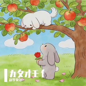 カタオモイ（单相思） 伴奏