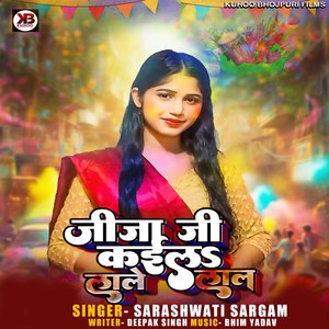 Jija Ji Kaila Lale Lal