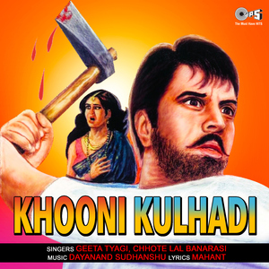 Khuni Kulhadi - Fatehpur Kand