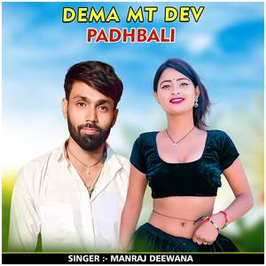 Dema Mt Dev Padhbali