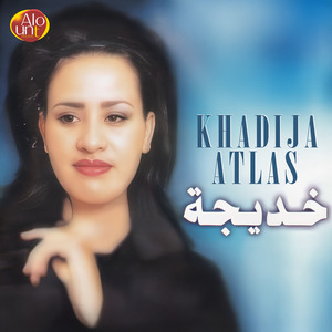 Wah Ya Lafkih