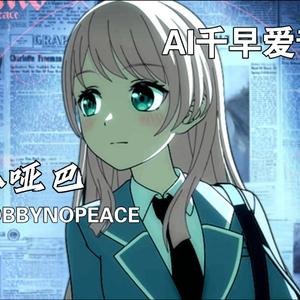 小哑巴