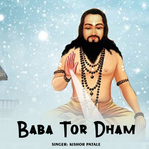 Baba Tor Dham