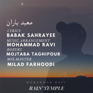 Mabad E Baran (Rain Temple)