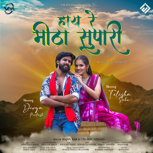 HAY RE MEETHA SUPARI