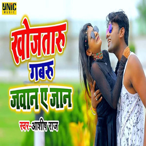 Khojtaru Gabru Jawan Ye Jaan