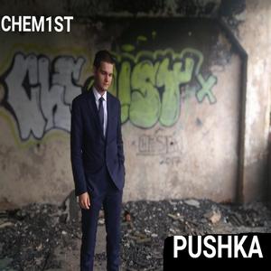 Pushka