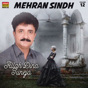 Faislo Kar Aj Tun Mitha