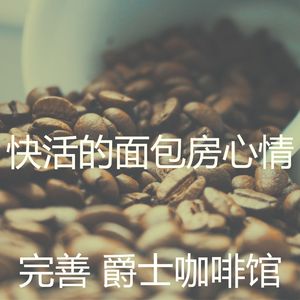 精彩茶馆环境