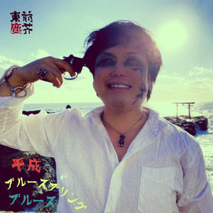 中年エー