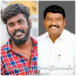 Annanukku Piranthanaalu