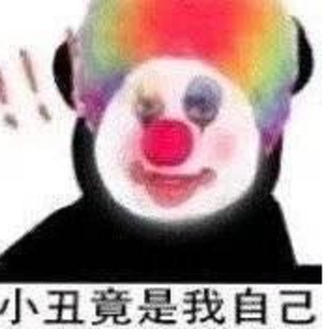 活动小丑（からくりピエロ）