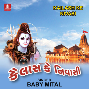 Meerabai Pacha Gher Jay