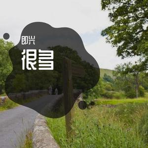 旱治瘫