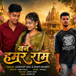 Ban Hamar Ram