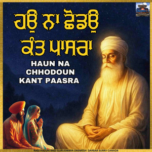 Haun Na Chhodoun Kant Paasra