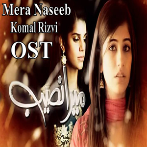 Boondh Boondh (From "Mera Naseeb")