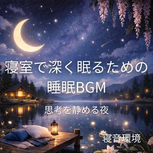 呼吸だけが残る音
