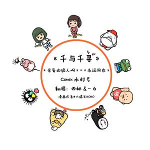 Always With Me(中日英文版）