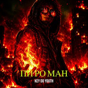 Тварь