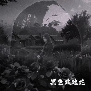 生活干燥剂(feat.LR9)