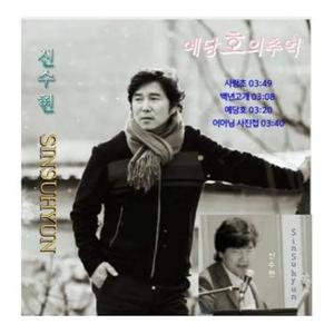 예당호 (MR)