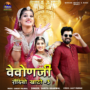 Vevonji Rondiyo Khato -3