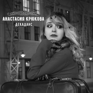 Сплетённые узлами