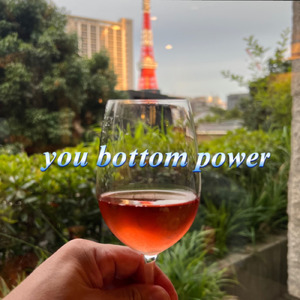 your bottom power